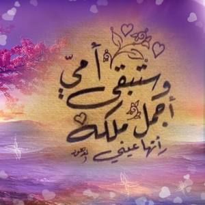 Meet your Posher, Nermeen